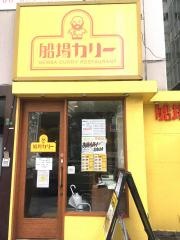 船場カリー西天満店