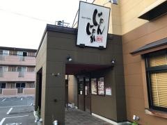じゃんじゃか　広店