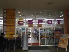 エスポット小田原ペットショップ店