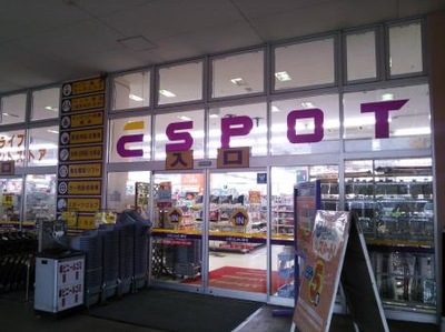 マーケットピア エスポット小田原ペットショップ店 小田原市前川