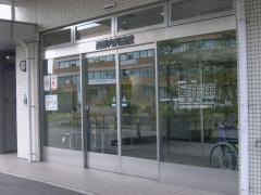 西野内科病院