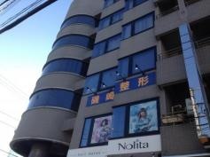 磯崎整形外科