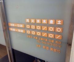 新垣内科・外科クリニック