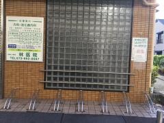 林医院