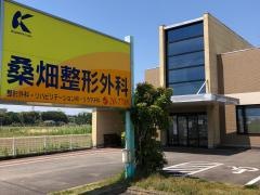 桑畑整形外科
