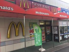 マクドナルド　新松戸コモディイイダ店