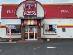風風ラーメン　平田店