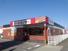 スシロー　高松東山崎店