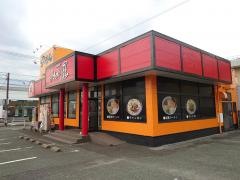 九州筑豊ラーメン山小屋　若松店