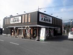 丸亀製麺　柳井店