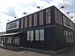 丸亀製麺　柳井店