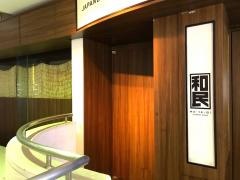 和民　武蔵小山店