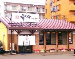 宝介津志田店