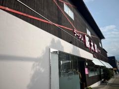 豚太郎　新居浜店