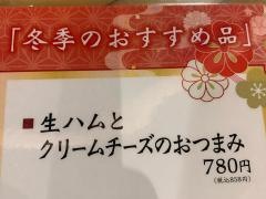 鮨処西鶴五条店
