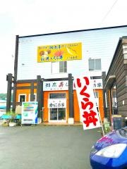 知床かに乃家知床寿司