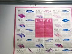 すし孝