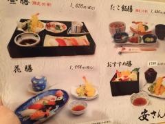 安さん寿し