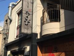 わさび