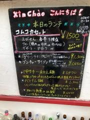コム・コカ