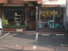 珈琲亭