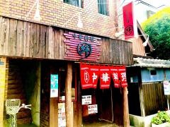 絆