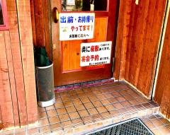 絆