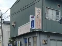 和泉家