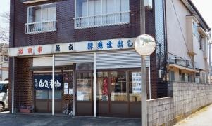 魚文