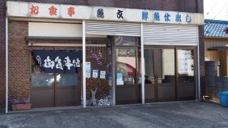 魚文