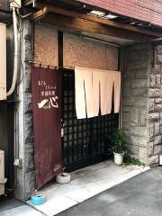 とろしゃぶ　一心