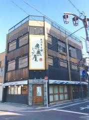 魚魚屋