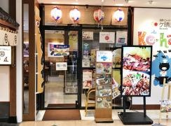 創作とんかつケ晴レ