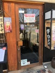 おさかな家嬉乃