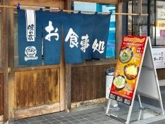 久山キッチン