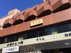 博多華味鳥渋谷店