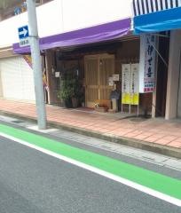 伊せ喜