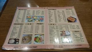 八十一鶴見店