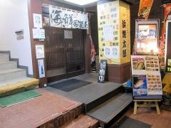 浜焼太郎　新松戸店