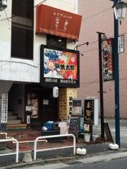 浜焼太郎　新松戸店