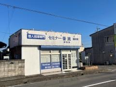 個別指導塾のセミナー香流　勝川校