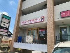 岡崎整体院　セルフケアサポート南店