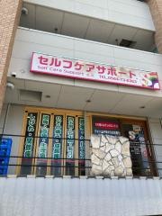 岡崎整体院　セルフケアサポート南店