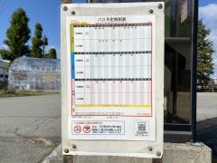 「北町」バス停留所