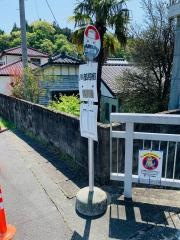 「川部局前」バス停留所