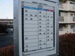 「寿能二丁目」バス停留所