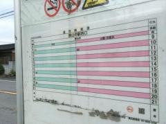 「笹井ダム」バス停留所