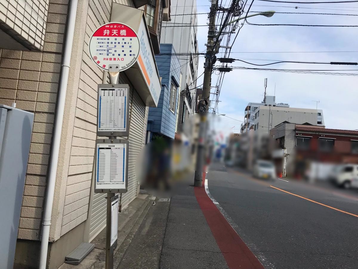 弁天橋　バス停