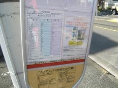 「小川」バス停留所