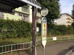 「旭が丘五丁目」バス停留所